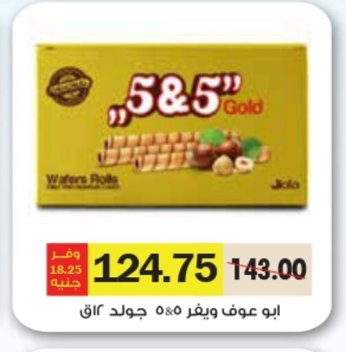 available at رويال هاوس in Egypt - القاهرة