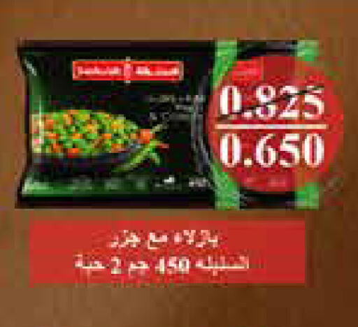 available at جمعية الروضة وحولي التعاونية in الكويت - مدينة الكويت