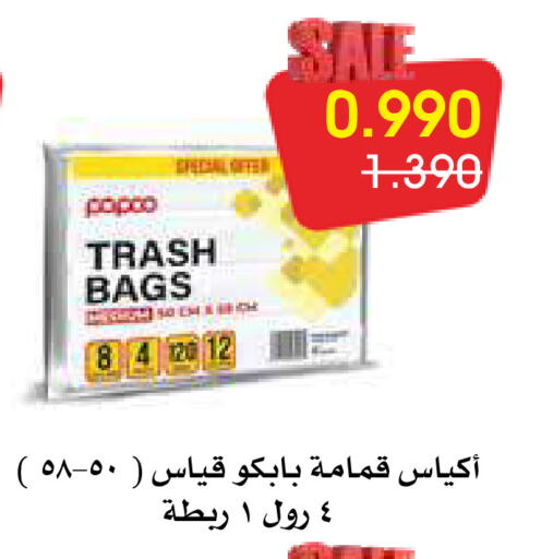 available at جمعية الروضة وحولي التعاونية in الكويت - مدينة الكويت