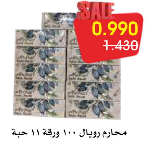 available at جمعية الروضة وحولي التعاونية in الكويت - مدينة الكويت