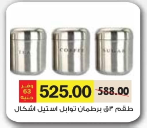 available at رويال هاوس in Egypt - القاهرة