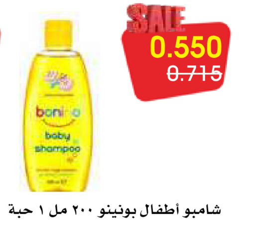 available at جمعية الروضة وحولي التعاونية in الكويت - مدينة الكويت