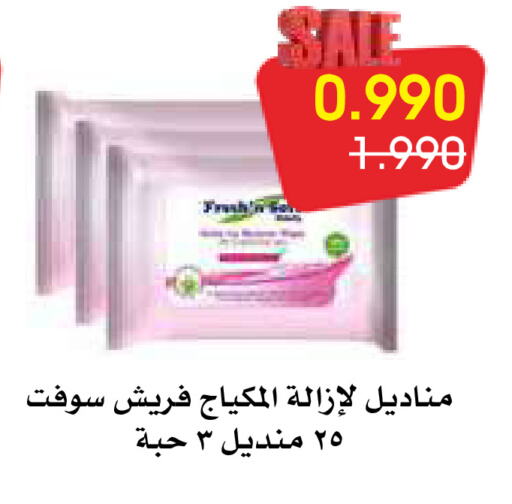 available at جمعية الروضة وحولي التعاونية in الكويت - مدينة الكويت