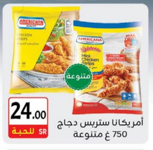 AMERICANA Chicken Strips available at M B S S in KSA, Saudi Arabia, Saudi - Medina