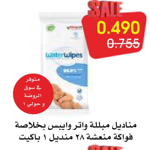 available at جمعية الروضة وحولي التعاونية in الكويت - مدينة الكويت