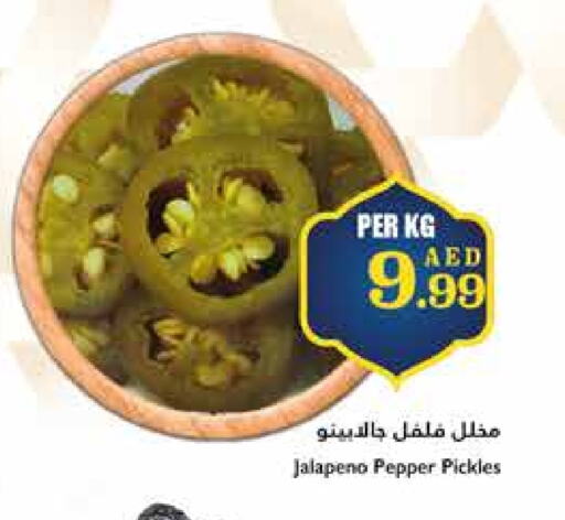 Pickle available at Trolleys Supermarket in UAE - Sharjah / Ajman