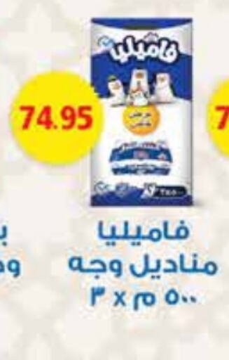 available at رويال هاوس in Egypt - القاهرة