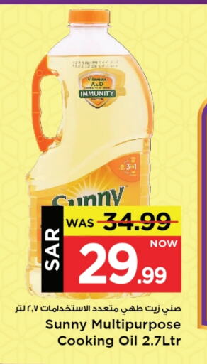 SUNNY Cooking Oil available at Mark & Save in KSA, Saudi Arabia, Saudi - Al Hasa