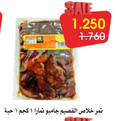 available at جمعية الروضة وحولي التعاونية in الكويت - مدينة الكويت