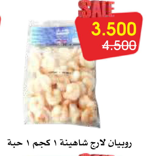 available at جمعية الروضة وحولي التعاونية in الكويت - مدينة الكويت