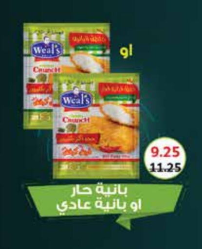 available at رويال هاوس in Egypt - القاهرة