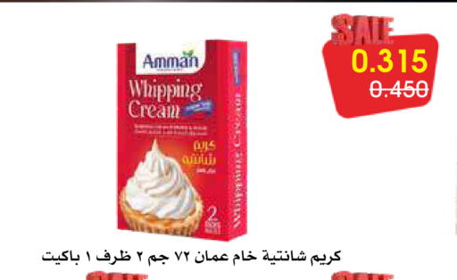 available at جمعية الروضة وحولي التعاونية in الكويت - مدينة الكويت