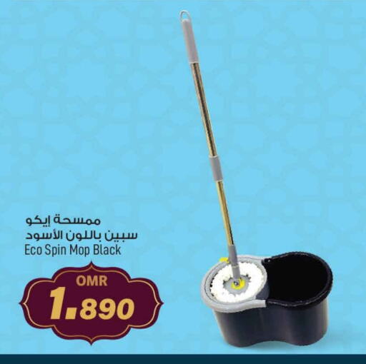 مساعد التنظيف available at مارك & سايف in عُمان - مسقط‎