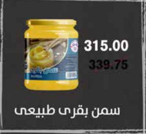 Ghee available at Royal House in Egypt - Cairo