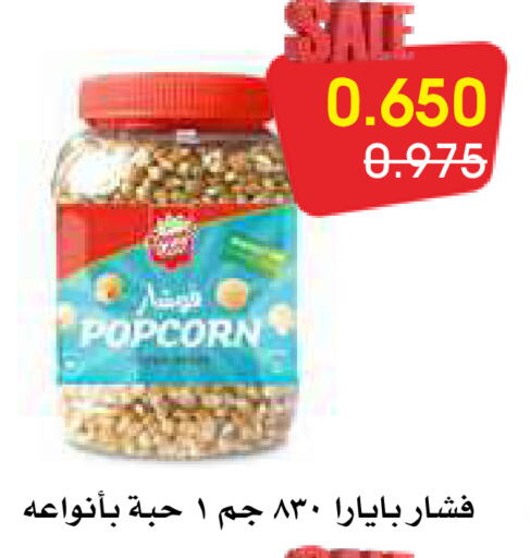 available at Al Rawda & Hawally Coop Society in Kuwait - Kuwait City