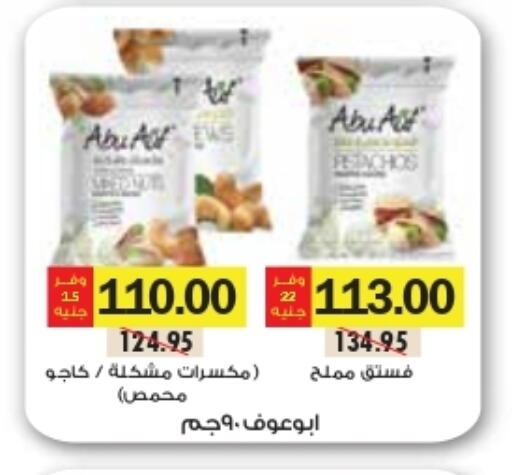 available at Royal House in Egypt - Cairo