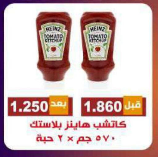 HEINZ Tomato Ketchup available at Alshuhada co.op in Kuwait - Kuwait City