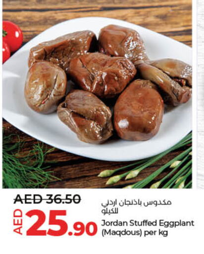 Eggplant available at لولو هايبرماركت in الإمارات العربية المتحدة , الامارات - أم القيوين‎