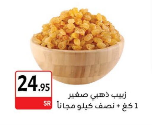 available at مخازن م.بدرالدين in مملكة العربية السعودية, السعودية, سعودية - المدينة المنورة