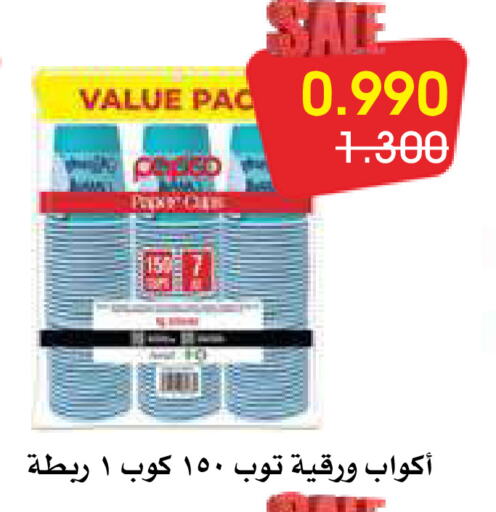 available at جمعية الروضة وحولي التعاونية in الكويت - مدينة الكويت