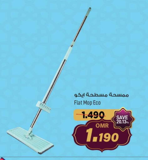 مساعد التنظيف available at مارك & سايف in عُمان - مسقط‎