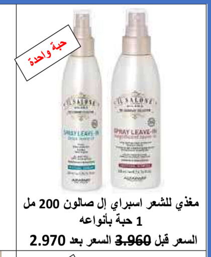 available at جمعية الروضة وحولي التعاونية in الكويت - مدينة الكويت