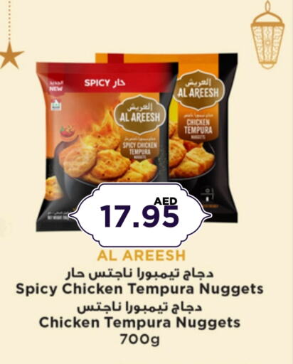 Chicken Nuggets available at Select Market in UAE - Abu Dhabi