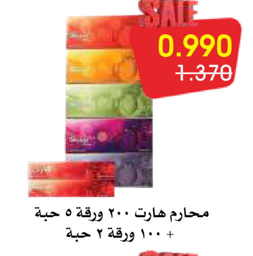 available at جمعية الروضة وحولي التعاونية in الكويت - مدينة الكويت