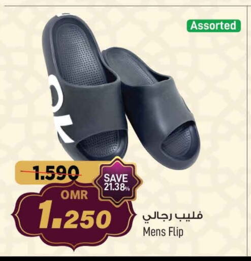 available at مارك & سايف in عُمان - مسقط‎