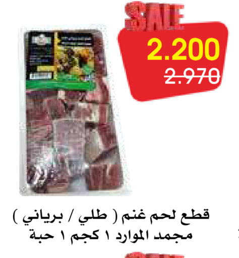 available at جمعية الروضة وحولي التعاونية in الكويت - مدينة الكويت