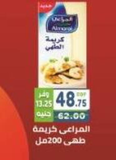 ALMARAI Whipping / Cooking Cream available at Dream Market in Egypt - Cairo