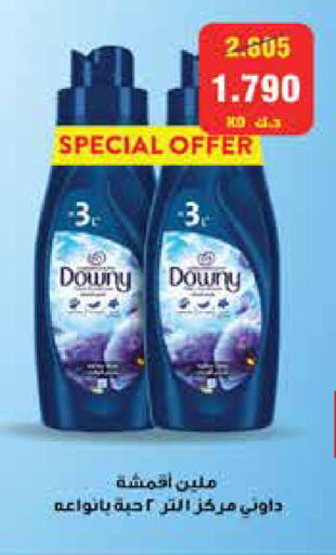 DOWNY Softener available at Al Rawda & Hawally Coop Society in Kuwait - Kuwait City