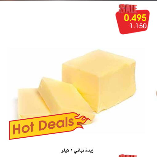 available at جمعية الروضة وحولي التعاونية in الكويت - مدينة الكويت