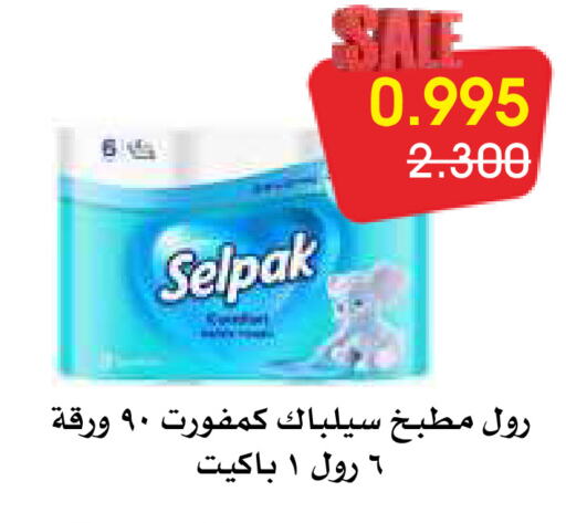 available at جمعية الروضة وحولي التعاونية in الكويت - مدينة الكويت