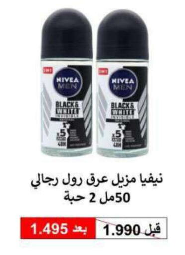 Nivea available at Alshuhada co.op in Kuwait - Kuwait City