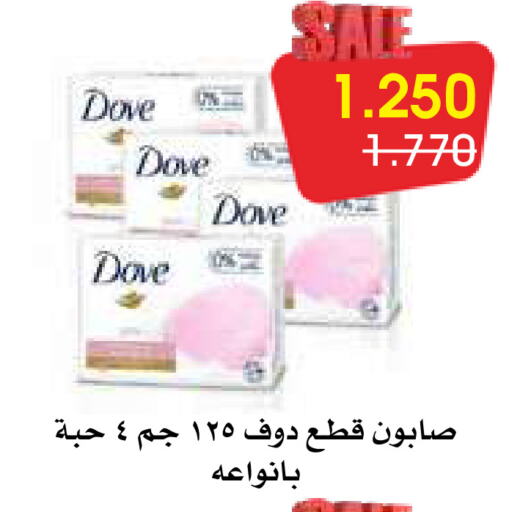 دوف available at جمعية الروضة وحولي التعاونية in الكويت - مدينة الكويت