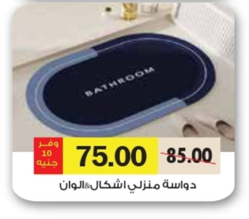 available at رويال هاوس in Egypt - القاهرة