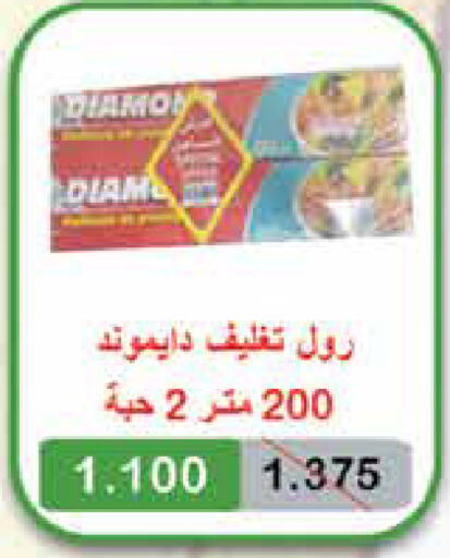 available at جمعية الروضة وحولي التعاونية in الكويت - مدينة الكويت