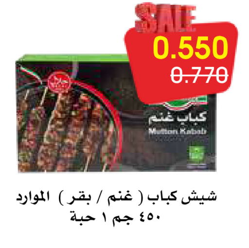 available at جمعية الروضة وحولي التعاونية in الكويت - مدينة الكويت