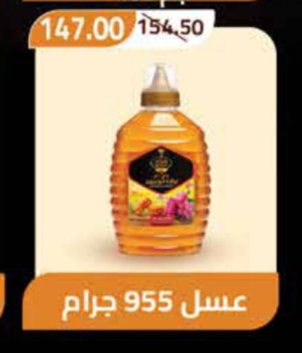 Honey available at Royal House in Egypt - Cairo