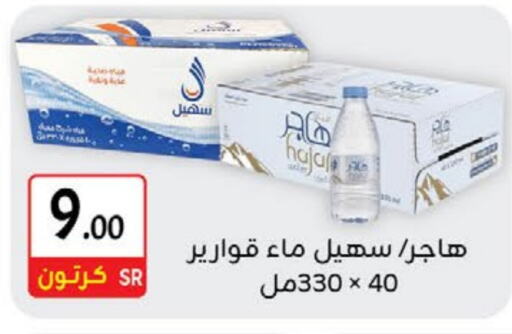 available at مخازن م.بدرالدين in مملكة العربية السعودية, السعودية, سعودية - المدينة المنورة