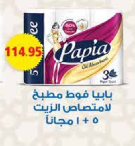 PAPIA available at Royal House in Egypt - Cairo