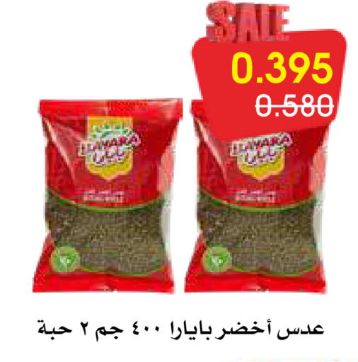 بيارا available at جمعية الروضة وحولي التعاونية in الكويت - مدينة الكويت