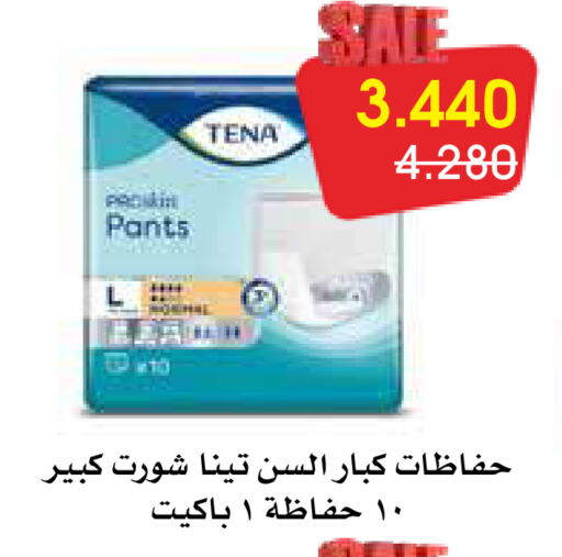 available at جمعية الروضة وحولي التعاونية in الكويت - مدينة الكويت