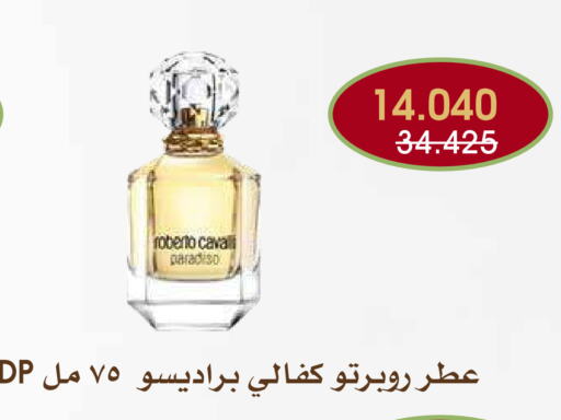 available at جمعية الروضة وحولي التعاونية in الكويت - مدينة الكويت