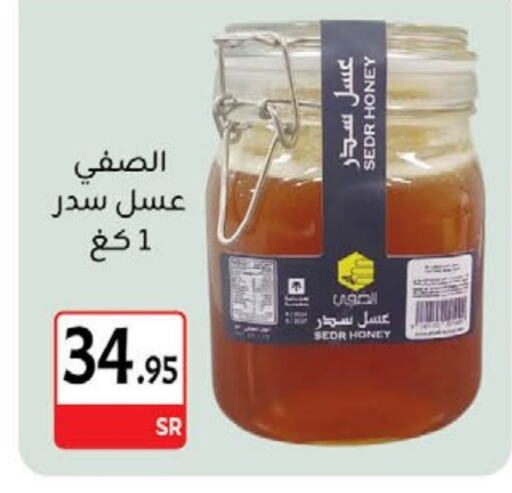 Honey available at M B S S in KSA, Saudi Arabia, Saudi - Medina