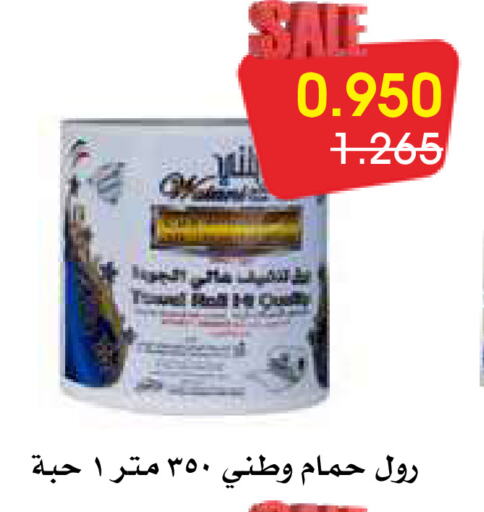 available at جمعية الروضة وحولي التعاونية in الكويت - مدينة الكويت