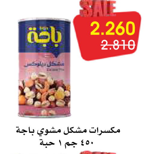 available at جمعية الروضة وحولي التعاونية in الكويت - مدينة الكويت