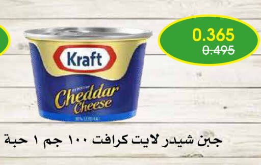 KRAFT Cheddar Cheese available at Al Rawda & Hawally Coop Society in Kuwait - Kuwait City