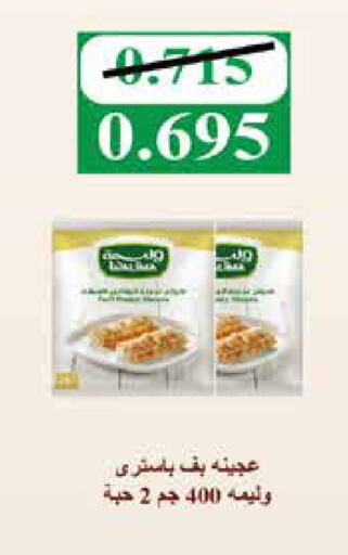 available at Al Rawda & Hawally Coop Society in Kuwait - Kuwait City